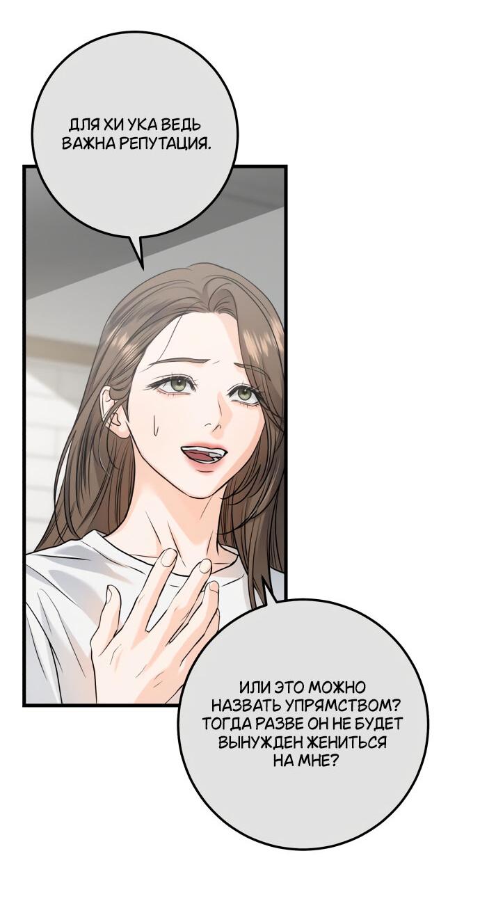 Манга Он очень хочет её съесть - Глава 22 Страница 16