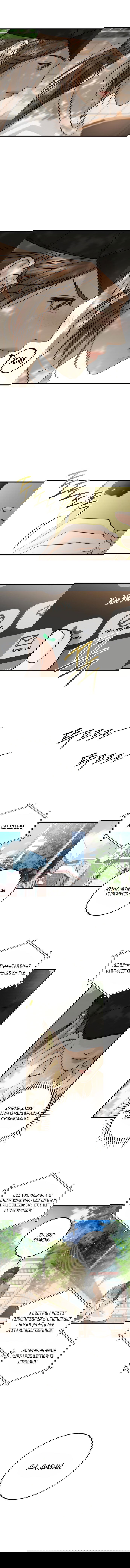 Манга Он очень хочет её съесть - Глава 22 Страница 27