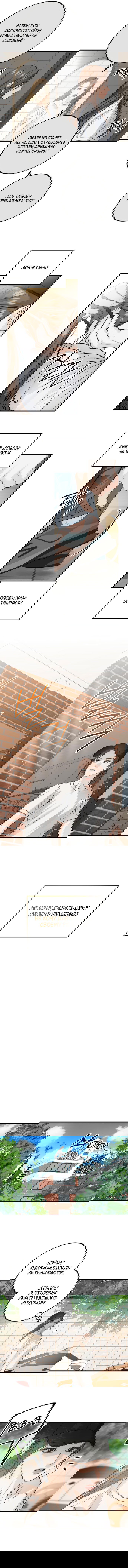 Манга Он очень хочет её съесть - Глава 22 Страница 18