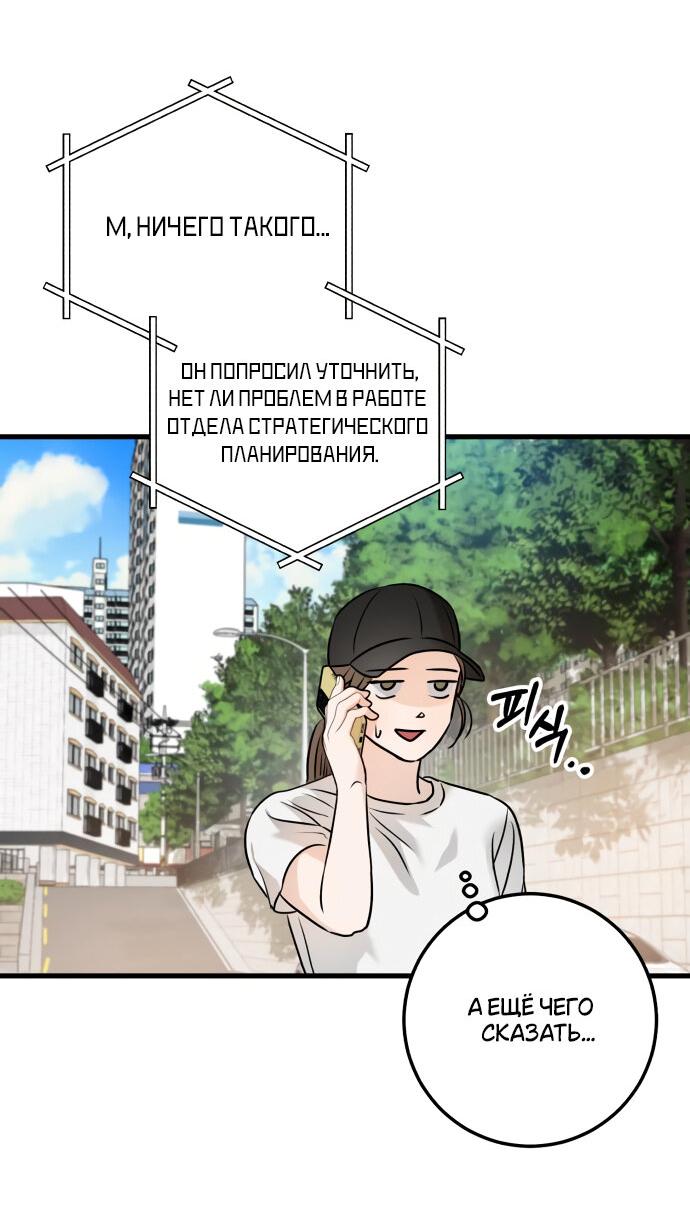 Манга Он очень хочет её съесть - Глава 22 Страница 21