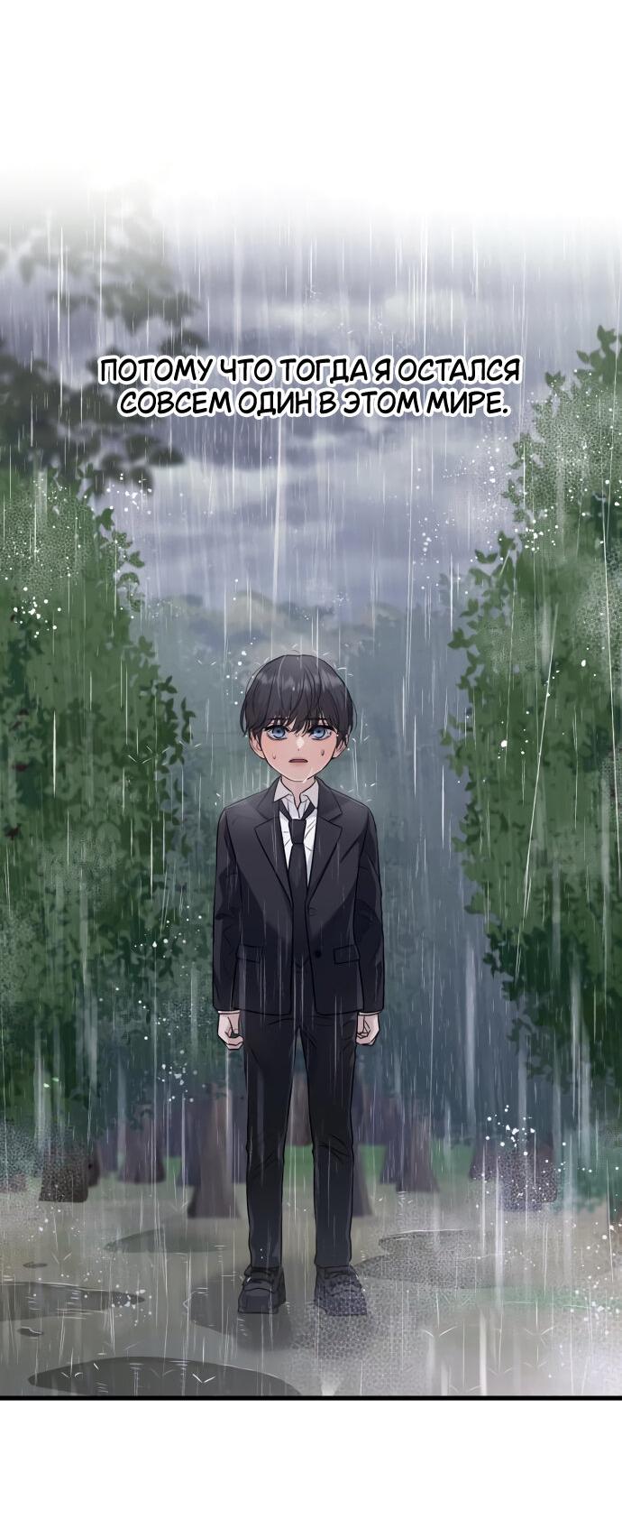 Манга Он очень хочет её съесть - Глава 21 Страница 67