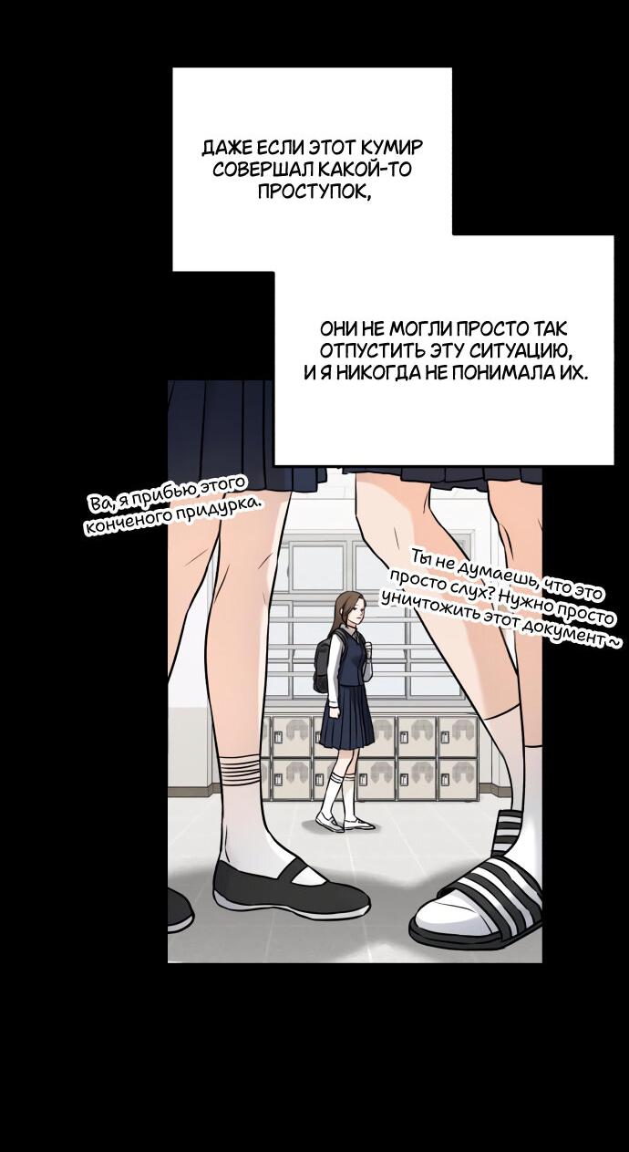 Манга Он очень хочет её съесть - Глава 21 Страница 43