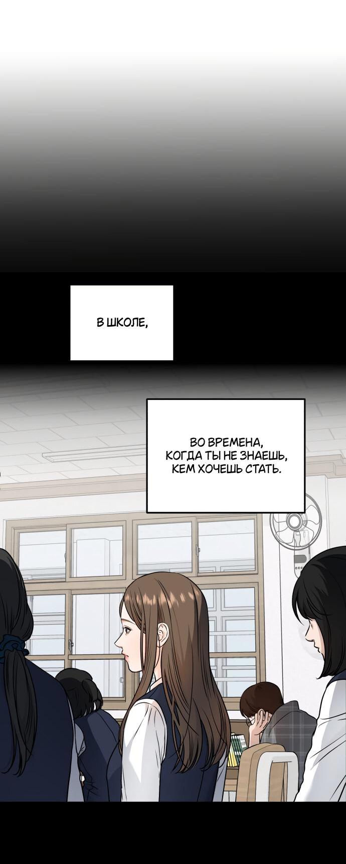 Манга Он очень хочет её съесть - Глава 21 Страница 41