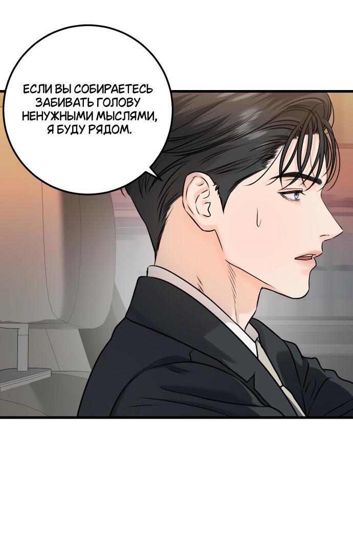 Манга Он очень хочет её съесть - Глава 21 Страница 27