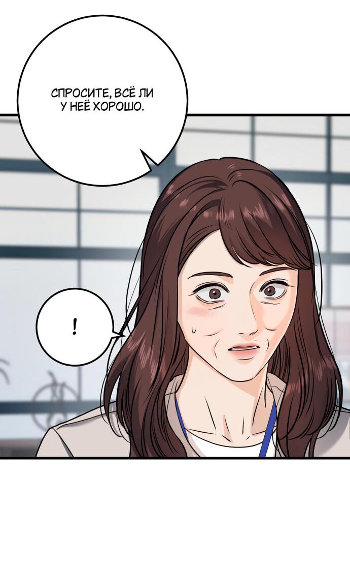 Манга Он очень хочет её съесть - Глава 21 Страница 61