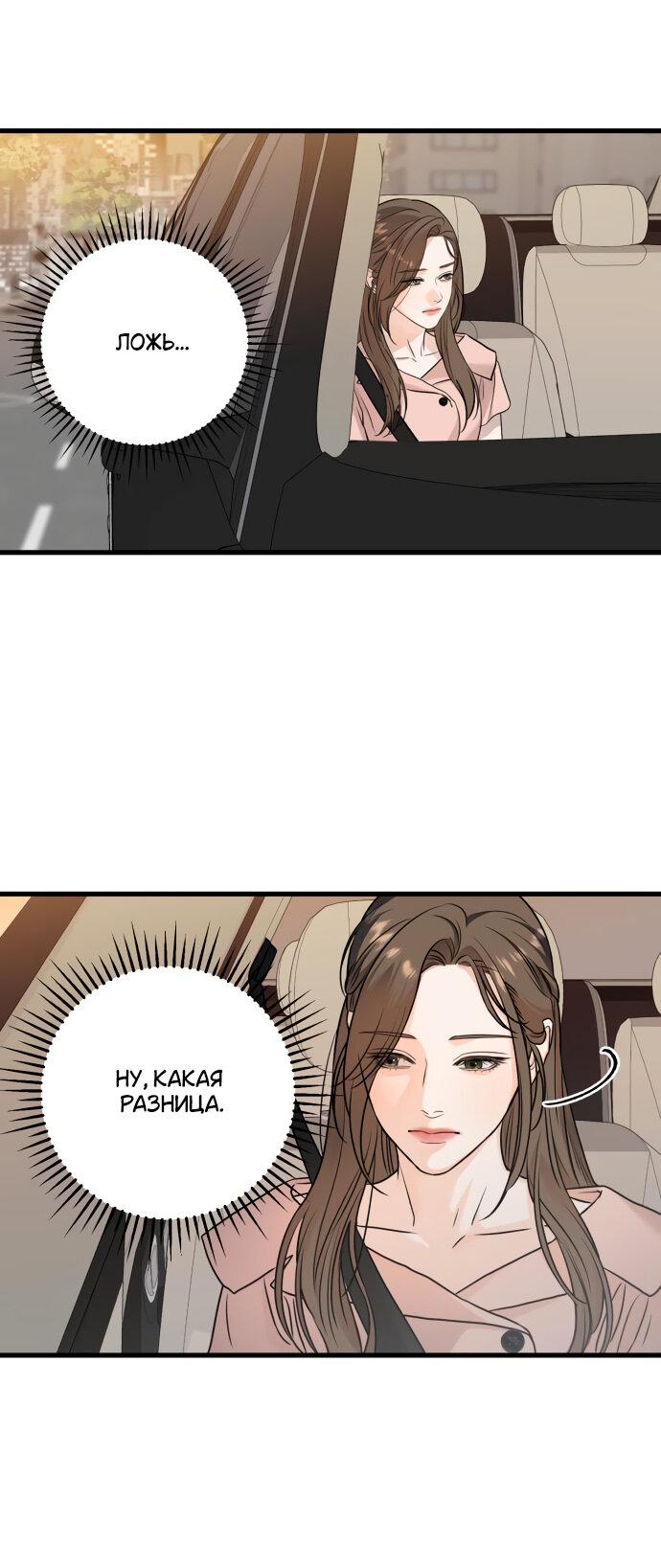 Манга Он очень хочет её съесть - Глава 21 Страница 21