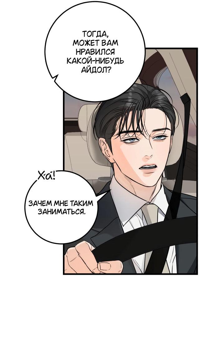 Манга Он очень хочет её съесть - Глава 21 Страница 39