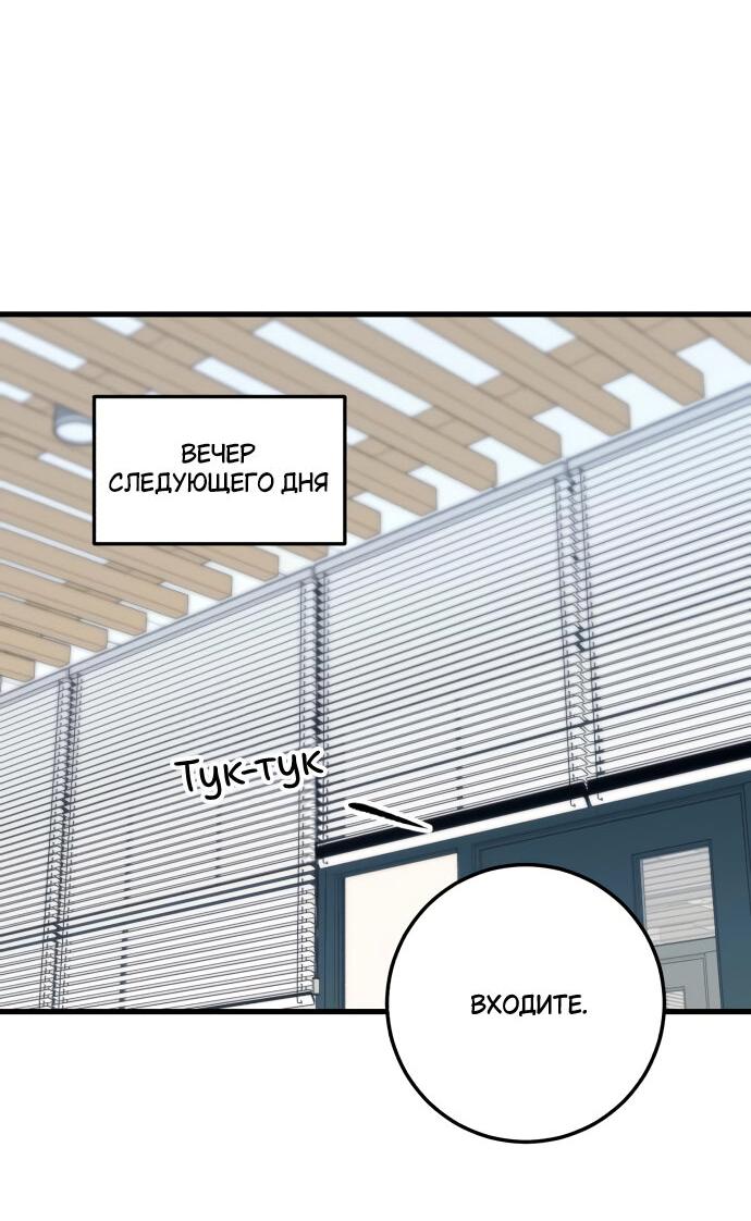 Манга Он очень хочет её съесть - Глава 21 Страница 58