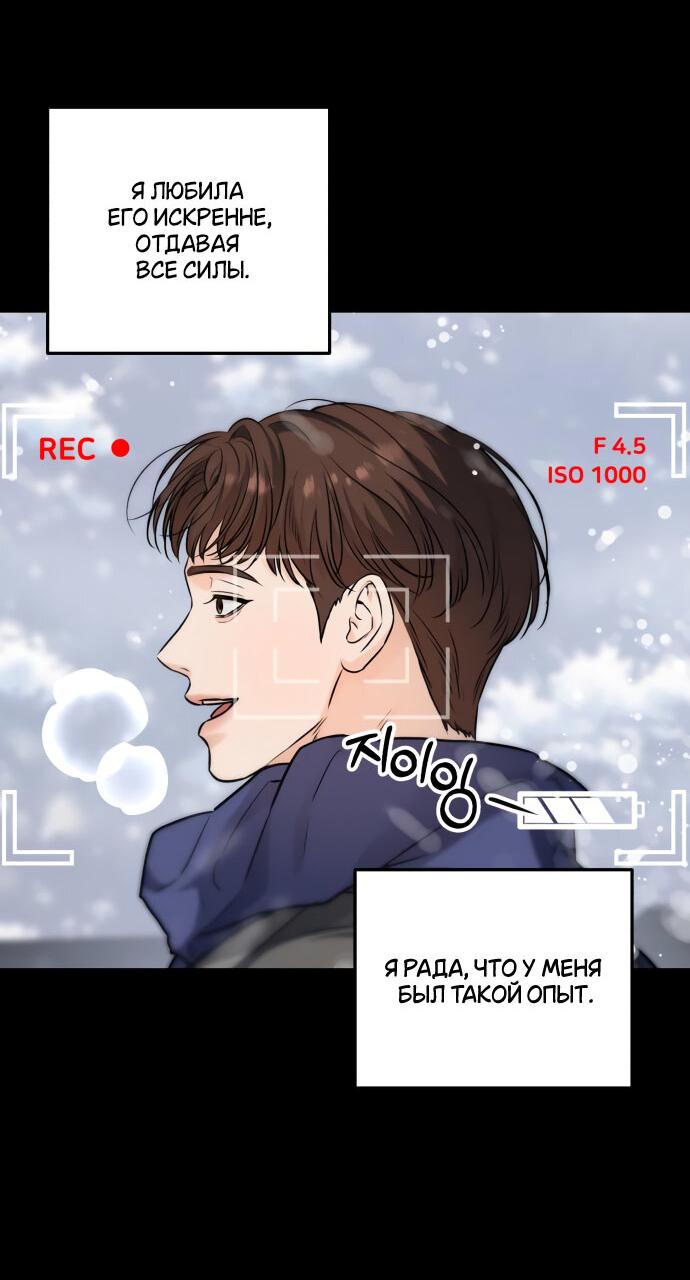 Манга Он очень хочет её съесть - Глава 21 Страница 50