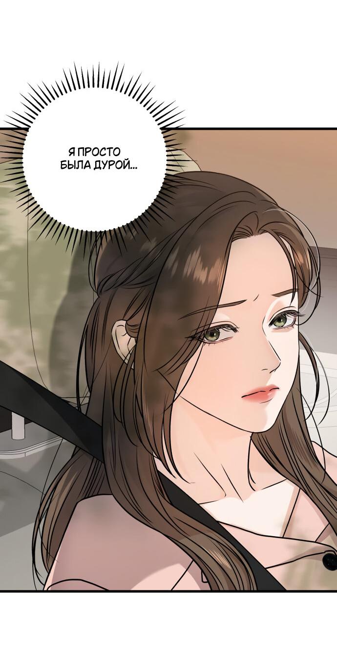 Манга Он очень хочет её съесть - Глава 21 Страница 25