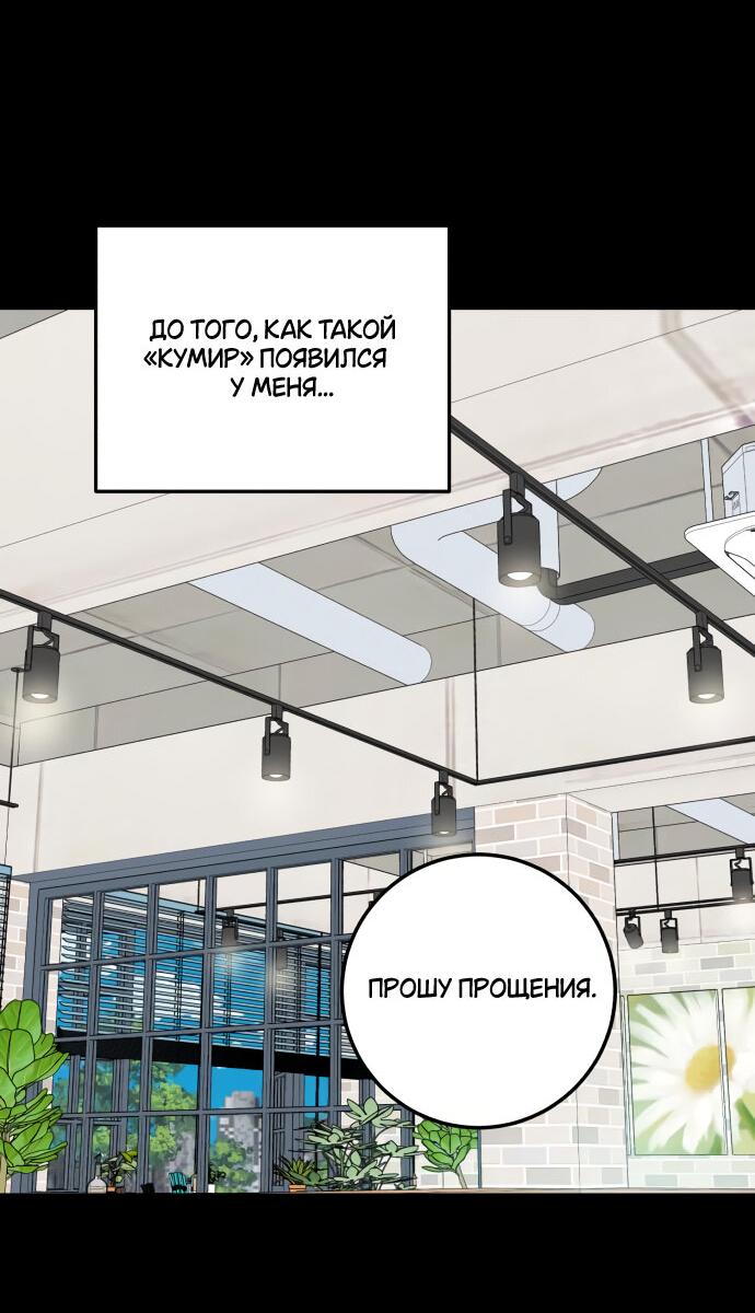 Манга Он очень хочет её съесть - Глава 21 Страница 44