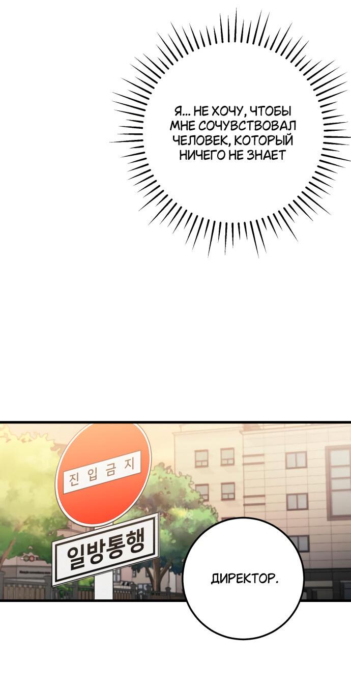 Манга Он очень хочет её съесть - Глава 21 Страница 34