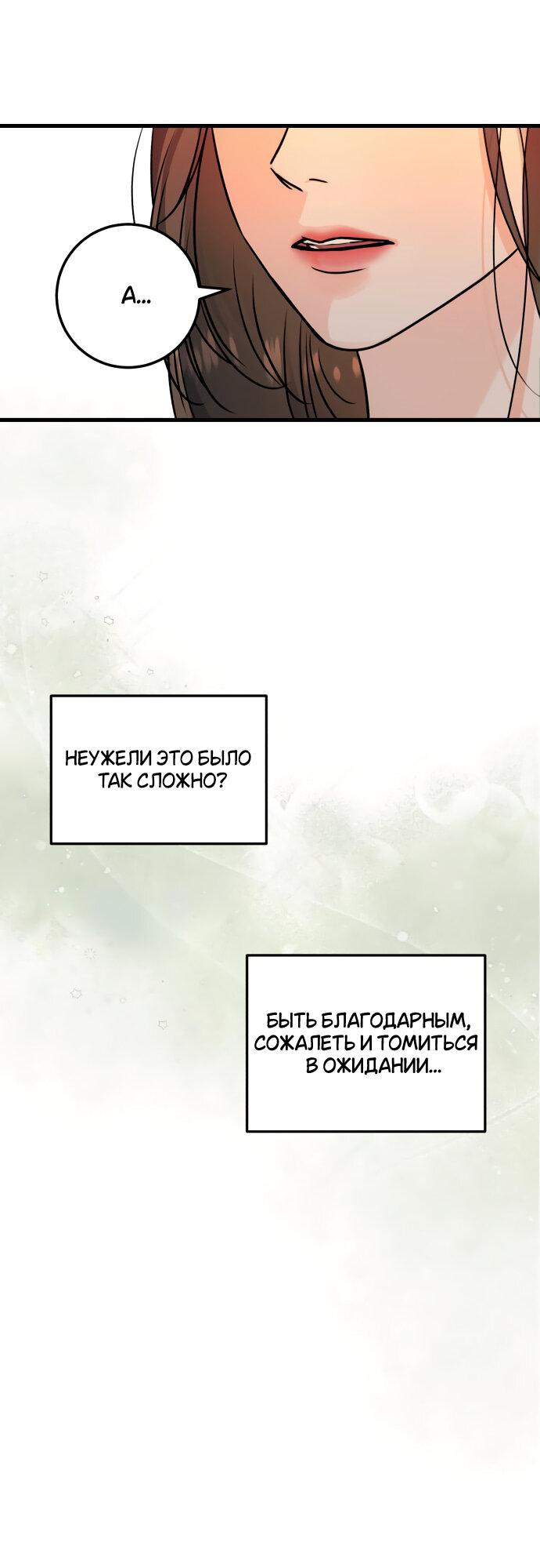 Манга Он очень хочет её съесть - Глава 21 Страница 29