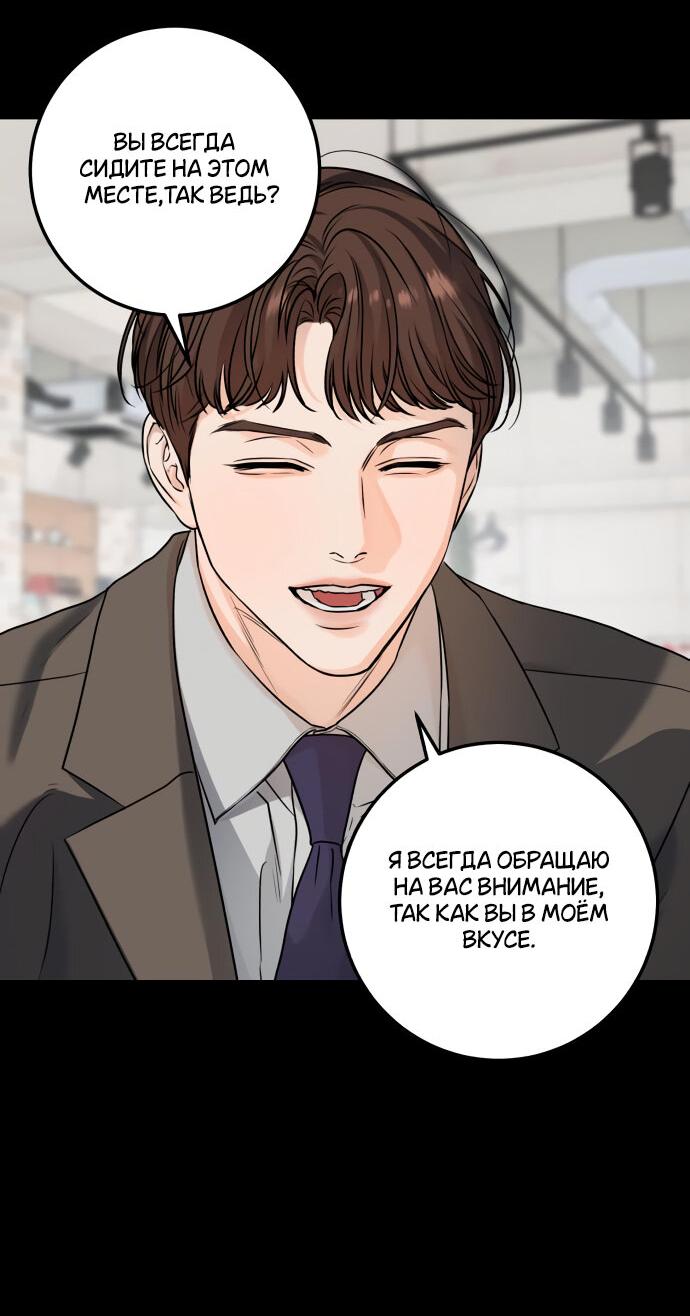 Манга Он очень хочет её съесть - Глава 21 Страница 46