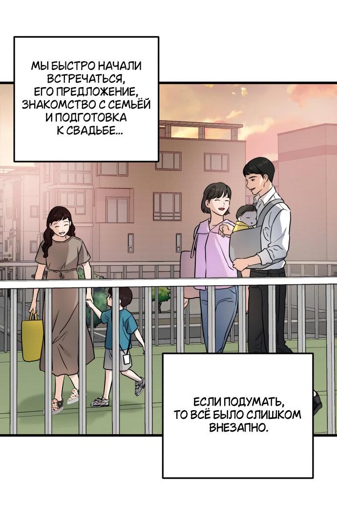 Манга Он очень хочет её съесть - Глава 21 Страница 23