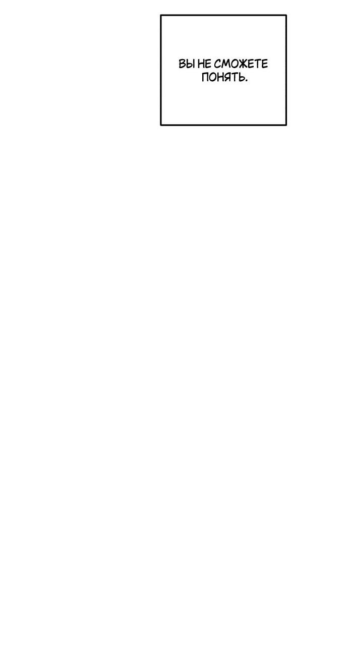 Манга Он очень хочет её съесть - Глава 21 Страница 57