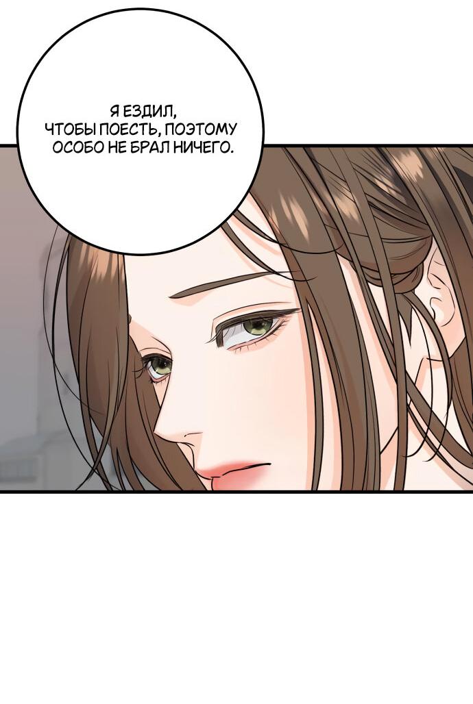 Манга Он очень хочет её съесть - Глава 21 Страница 19