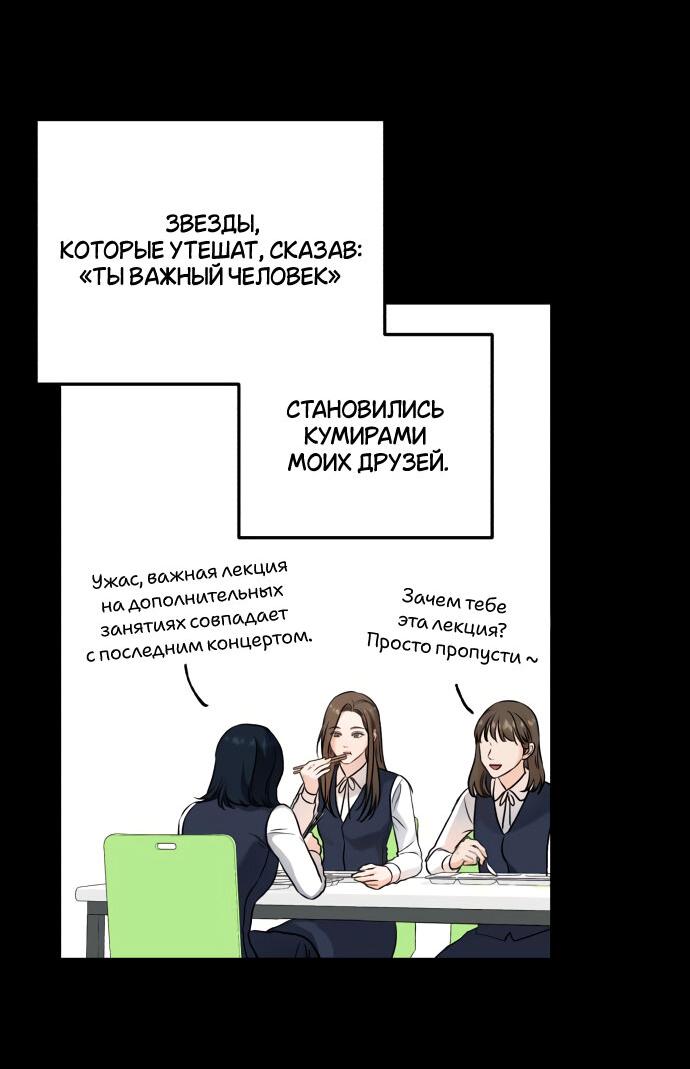 Манга Он очень хочет её съесть - Глава 21 Страница 42