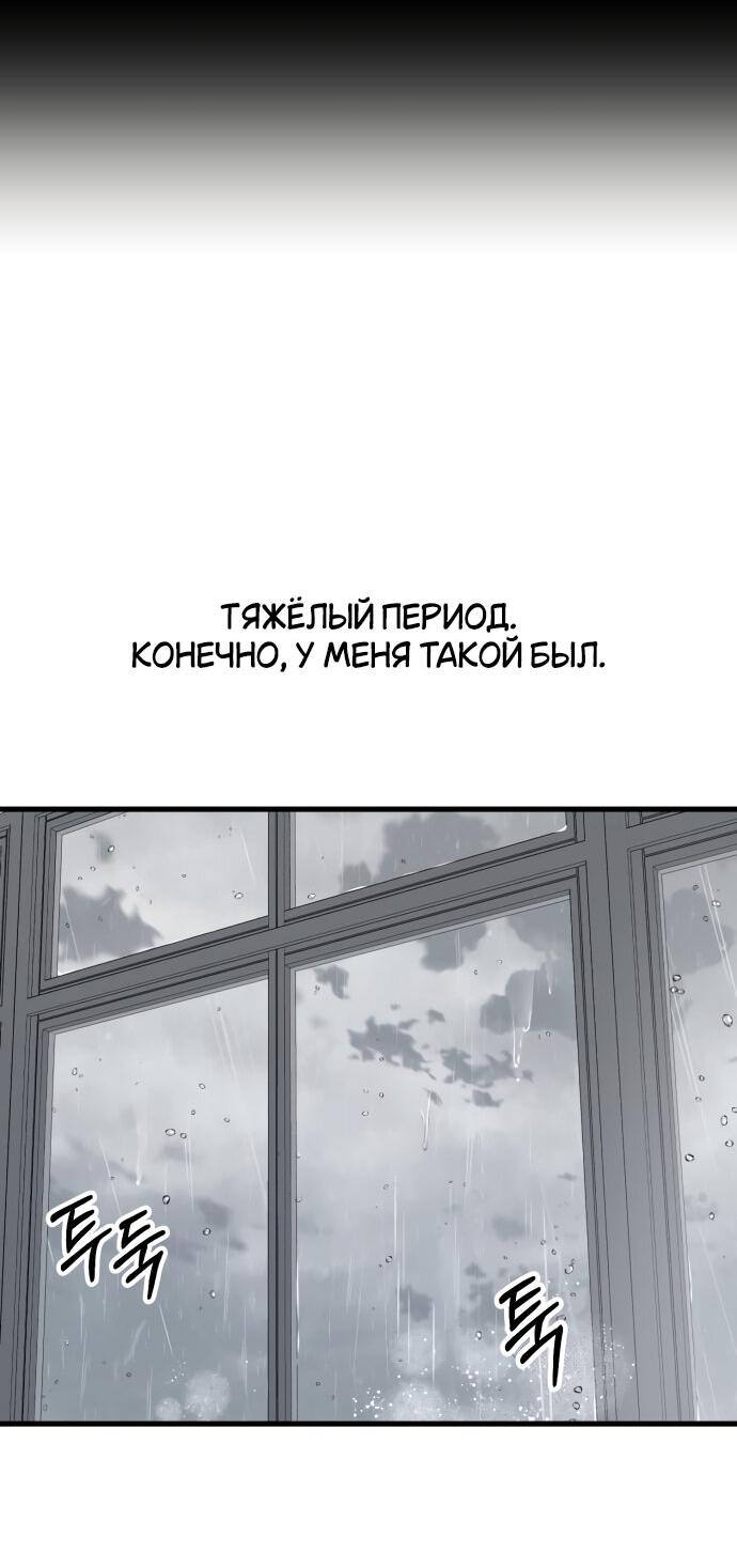 Манга Он очень хочет её съесть - Глава 21 Страница 65