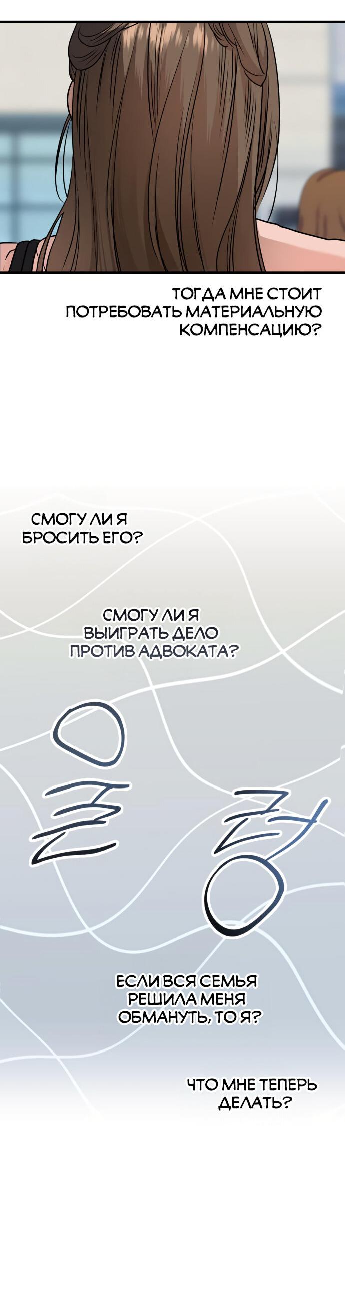 Манга Он очень хочет её съесть - Глава 20 Страница 23