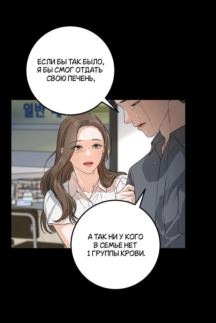 Манга Он очень хочет её съесть - Глава 20 Страница 2
