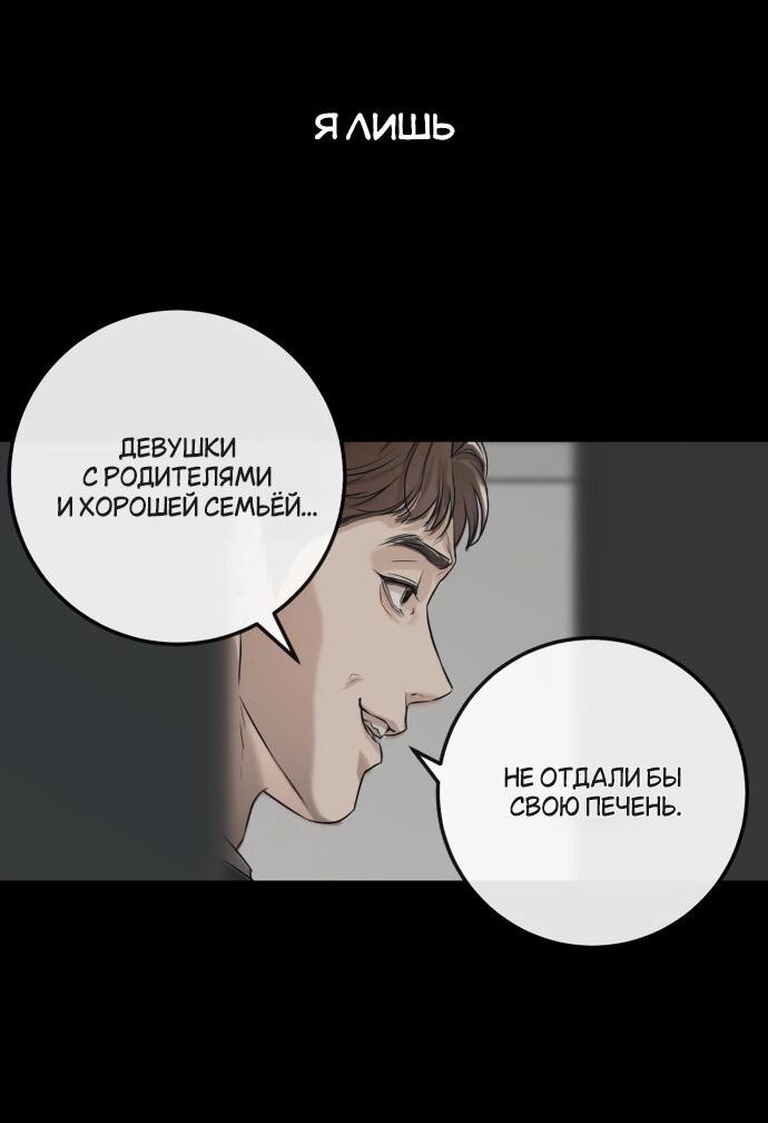 Манга Он очень хочет её съесть - Глава 20 Страница 20