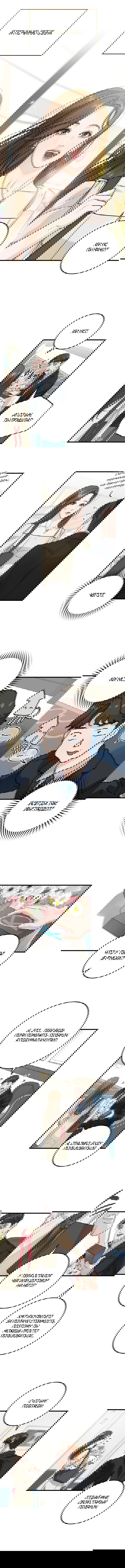 Манга Он очень хочет её съесть - Глава 23 Страница 41