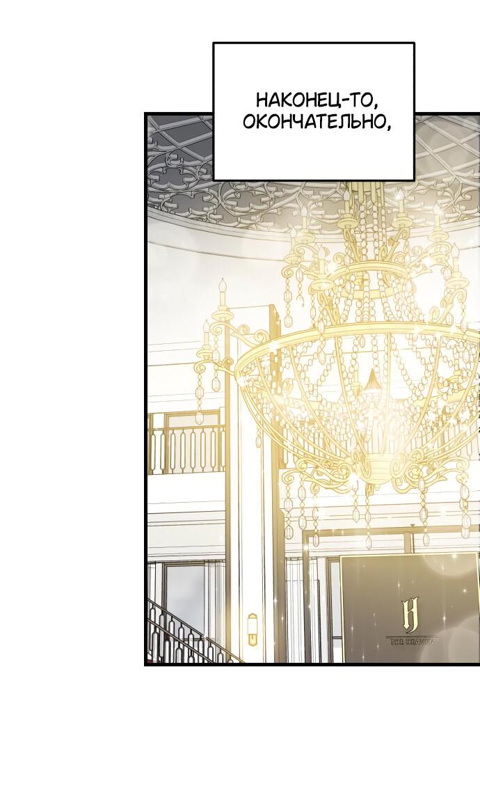 Манга Он очень хочет её съесть - Глава 23 Страница 39