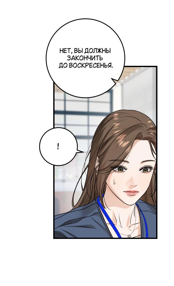 Манга Он очень хочет её съесть - Глава 23 Страница 10