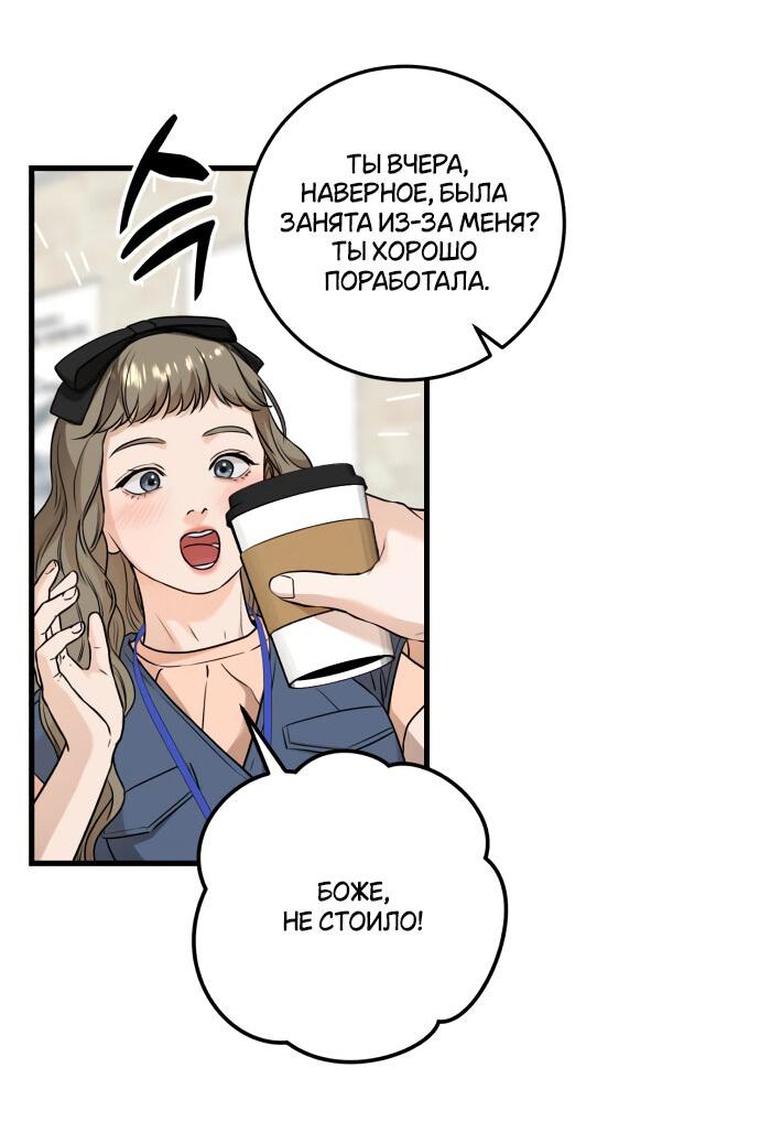 Манга Он очень хочет её съесть - Глава 23 Страница 3