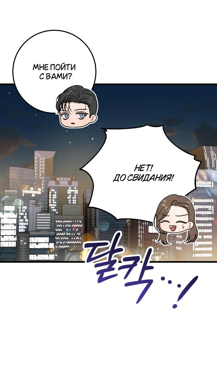 Манга Он очень хочет её съесть - Глава 23 Страница 36