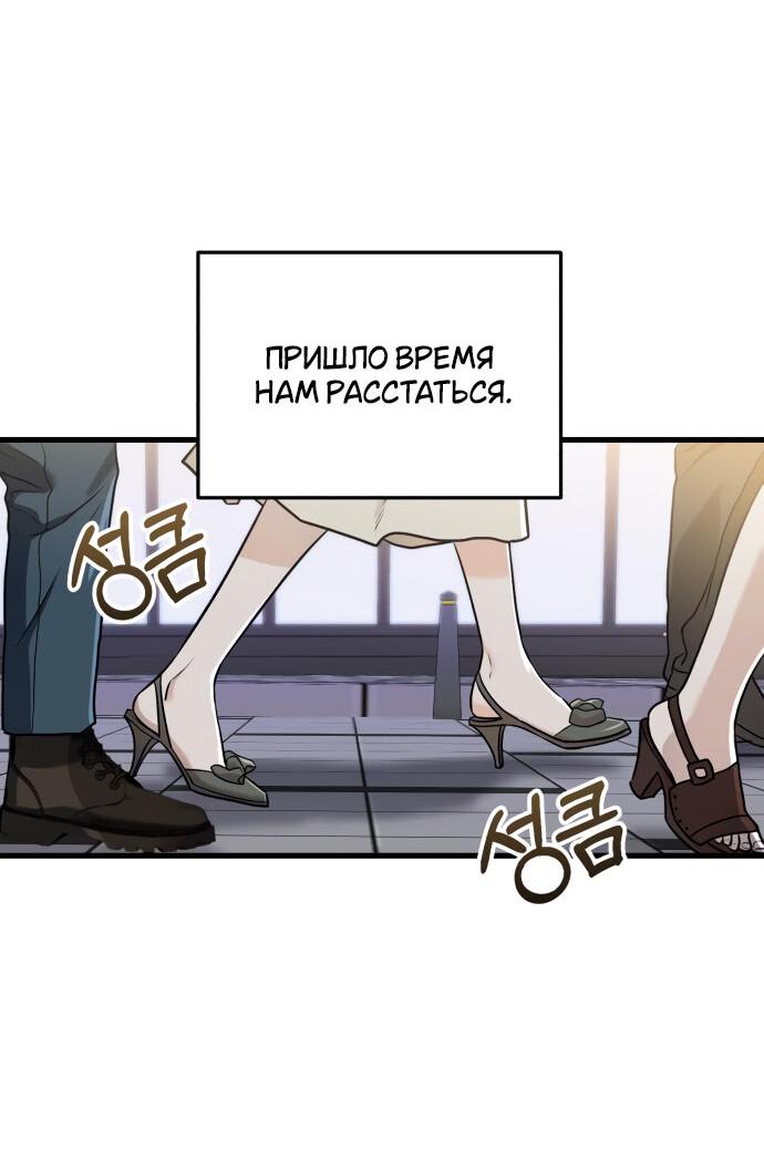 Манга Он очень хочет её съесть - Глава 23 Страница 37