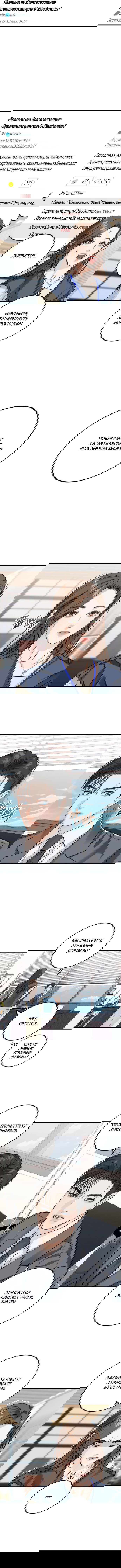 Манга Он очень хочет её съесть - Глава 23 Страница 17