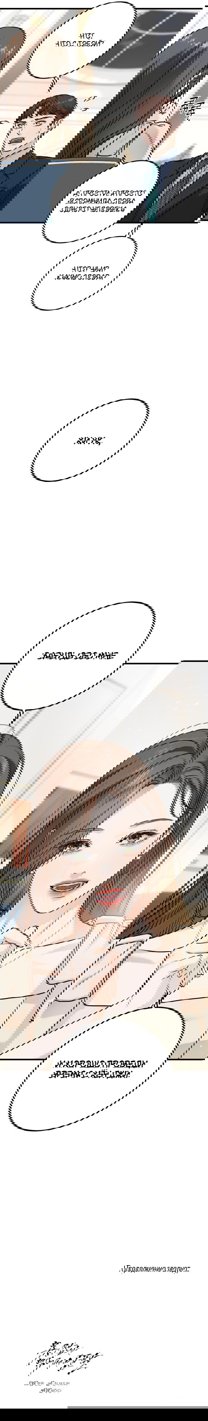 Манга Он очень хочет её съесть - Глава 23 Страница 43