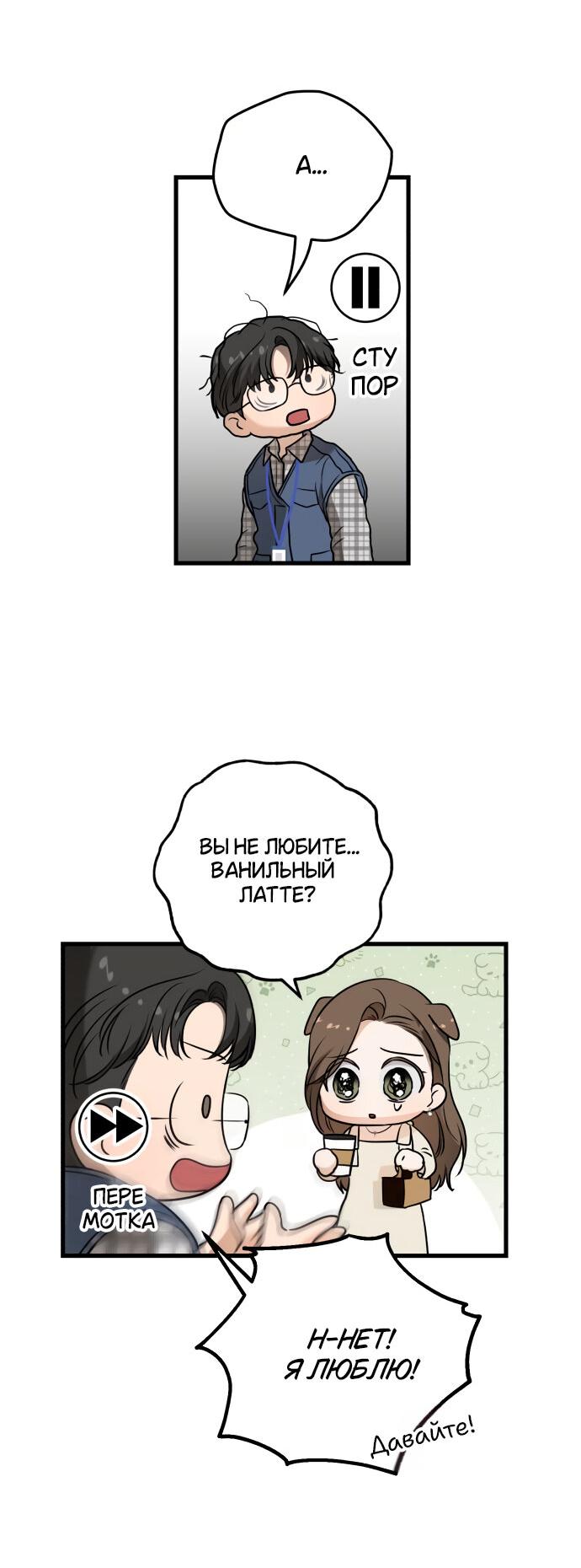 Манга Он очень хочет её съесть - Глава 23 Страница 6