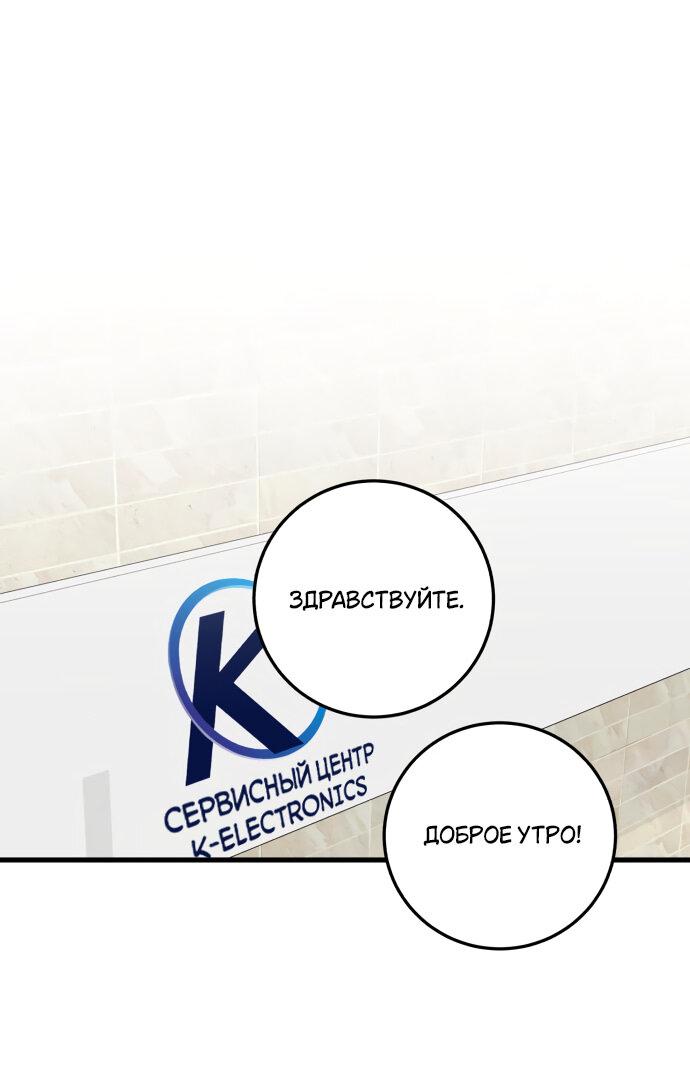 Манга Он очень хочет её съесть - Глава 23 Страница 1