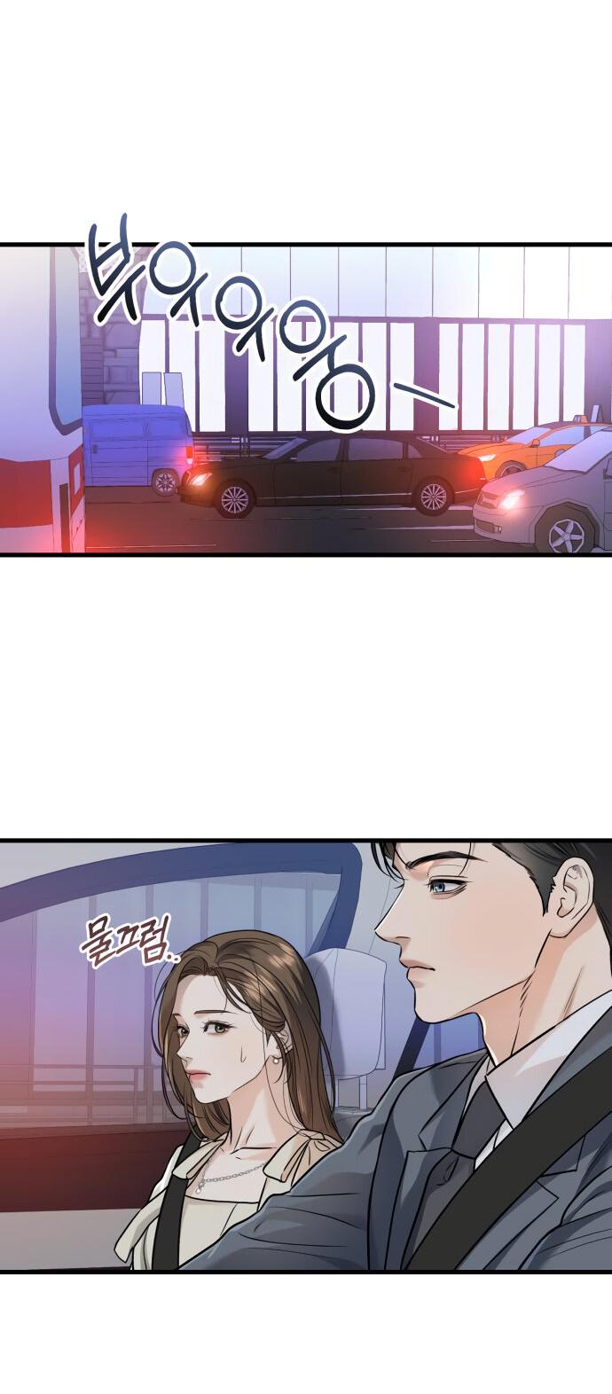 Манга Он очень хочет её съесть - Глава 23 Страница 29