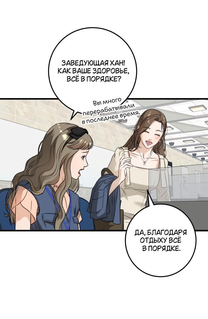 Манга Он очень хочет её съесть - Глава 23 Страница 2