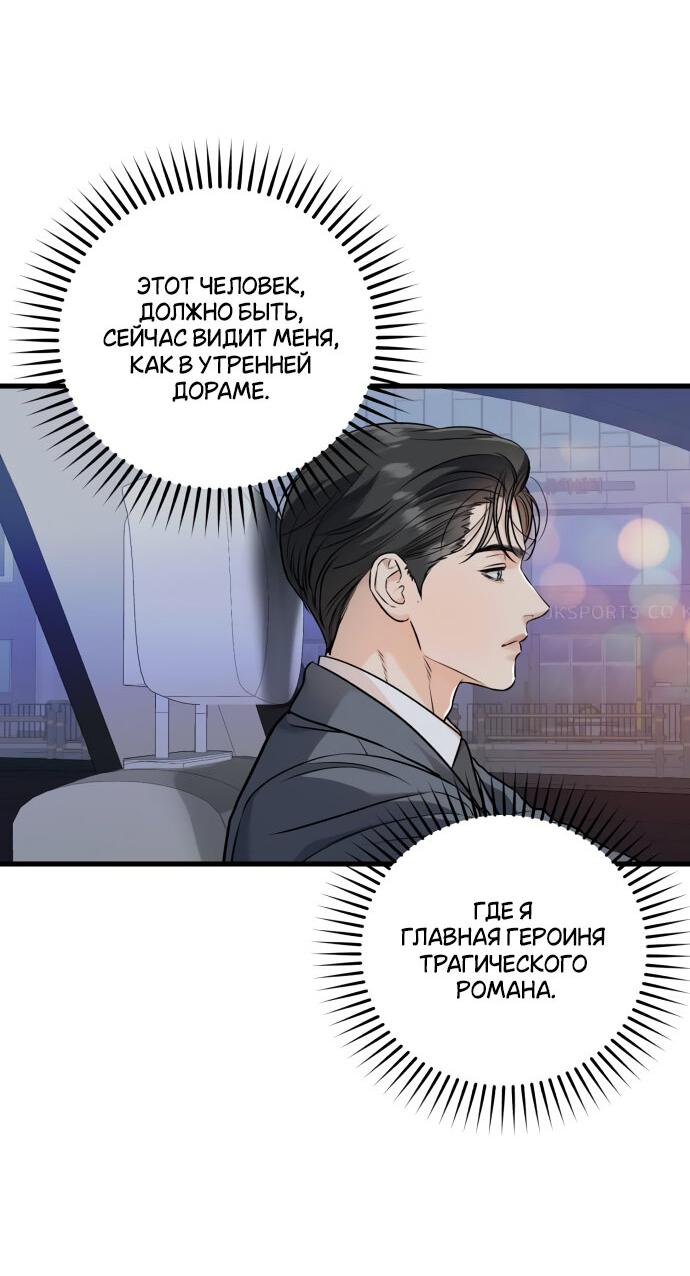 Манга Он очень хочет её съесть - Глава 23 Страница 30