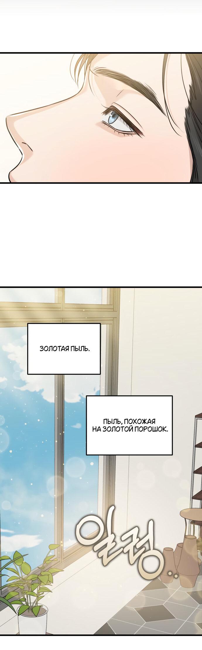 Манга Он очень хочет её съесть - Глава 23 Страница 26