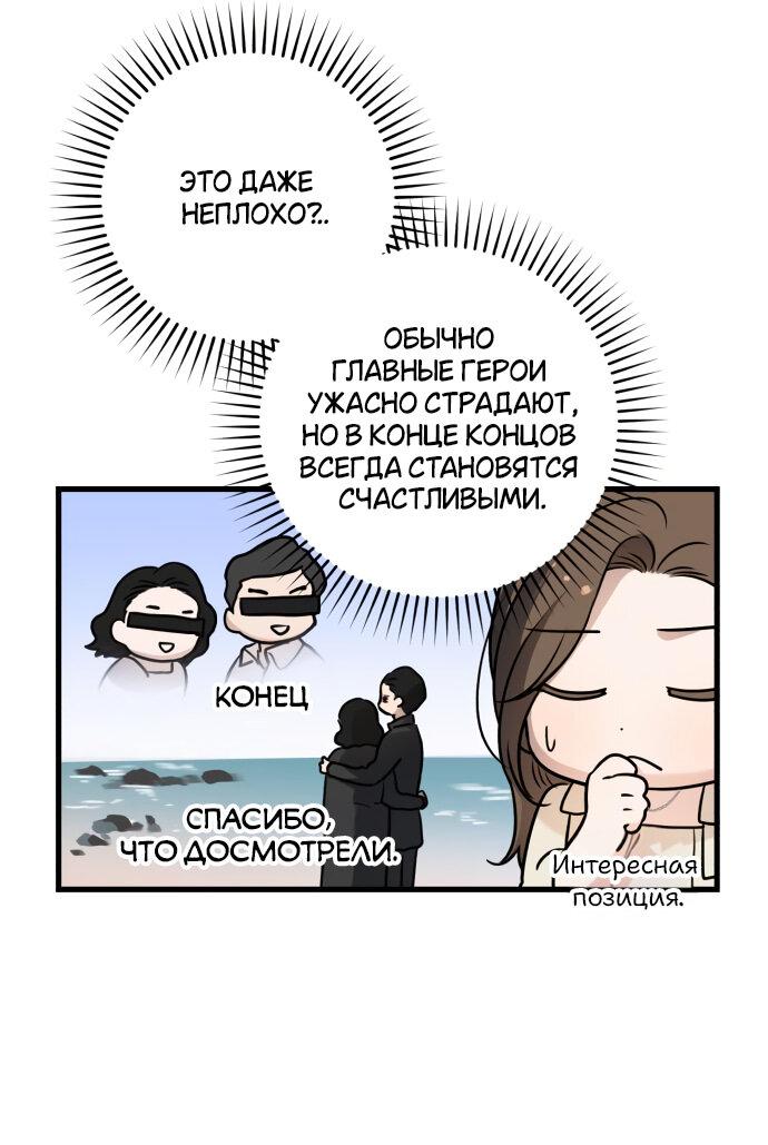 Манга Он очень хочет её съесть - Глава 23 Страница 32