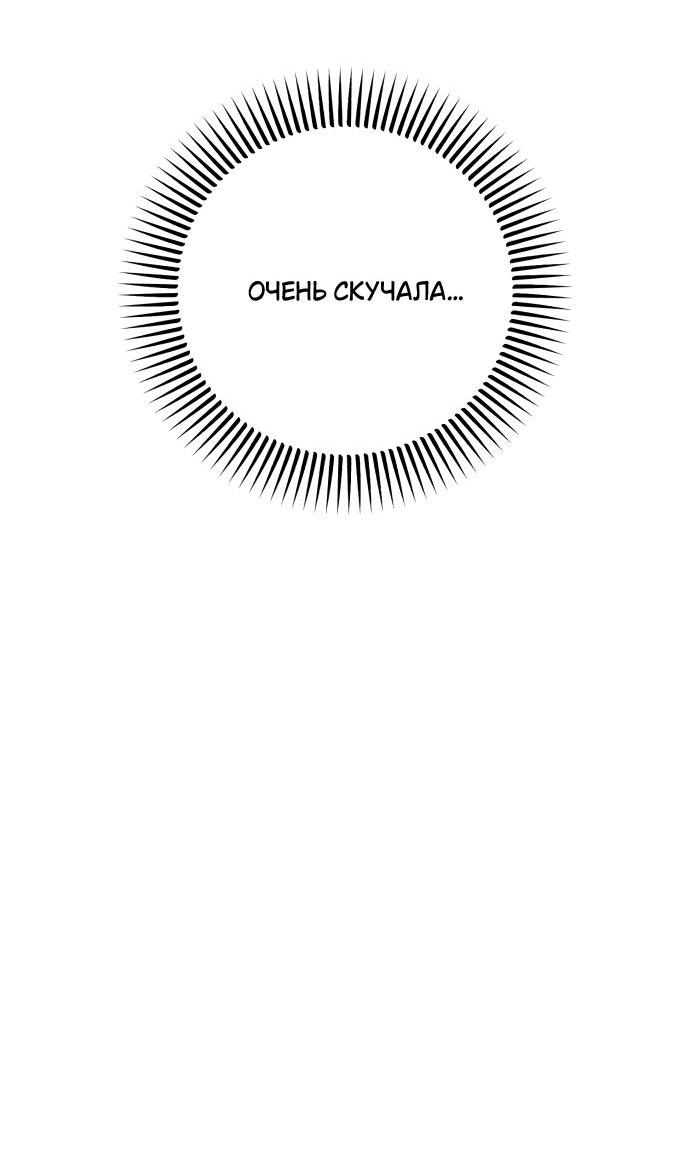 Манга Он очень хочет её съесть - Глава 42 Страница 20