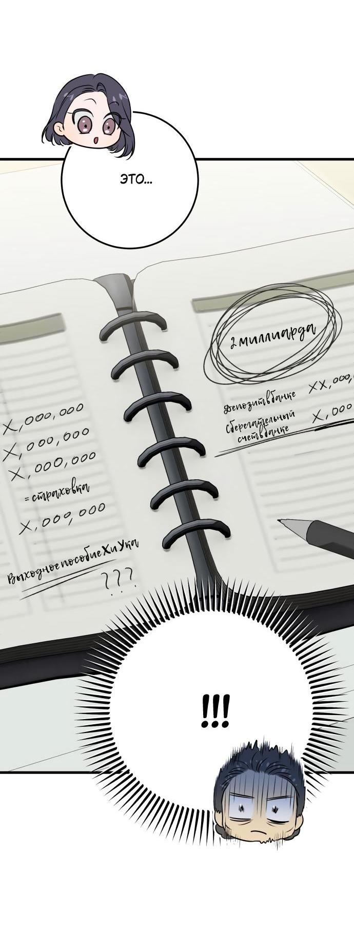 Манга Он очень хочет её съесть - Глава 42 Страница 45