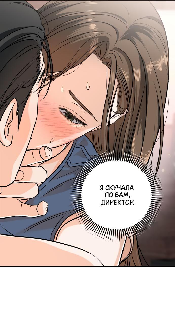 Манга Он очень хочет её съесть - Глава 42 Страница 18
