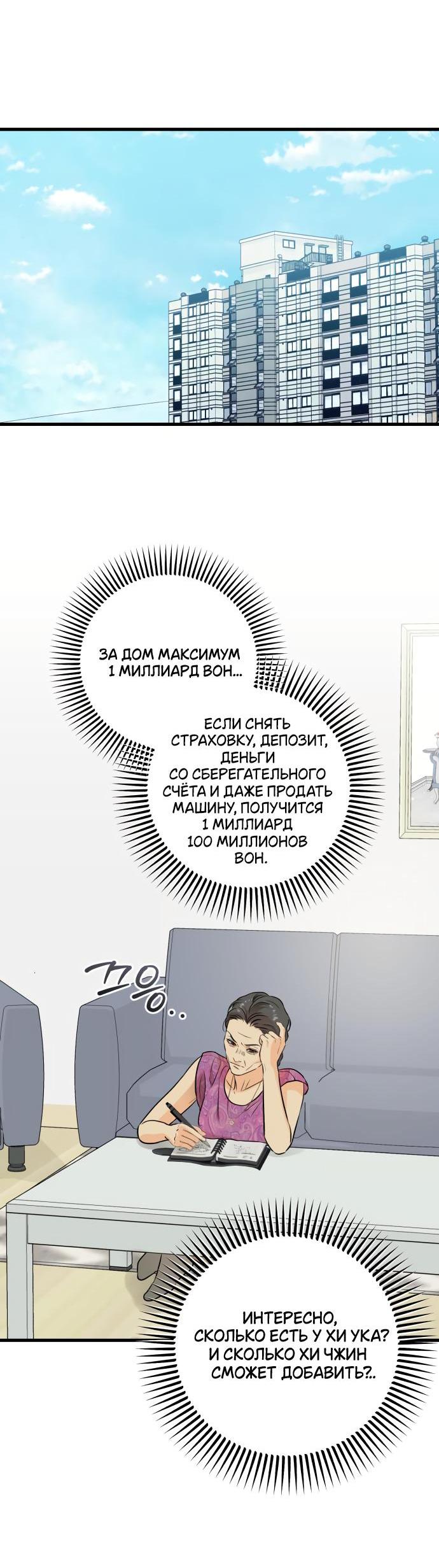 Манга Он очень хочет её съесть - Глава 42 Страница 25