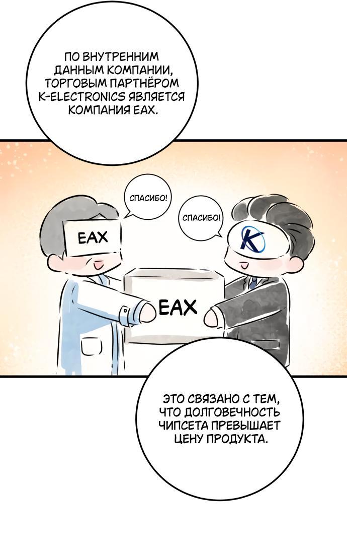 Манга Он очень хочет её съесть - Глава 41 Страница 23