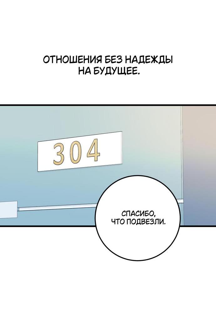 Манга Он очень хочет её съесть - Глава 40 Страница 19