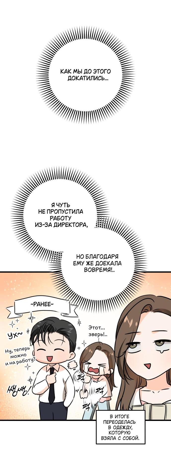 Манга Он очень хочет её съесть - Глава 40 Страница 4
