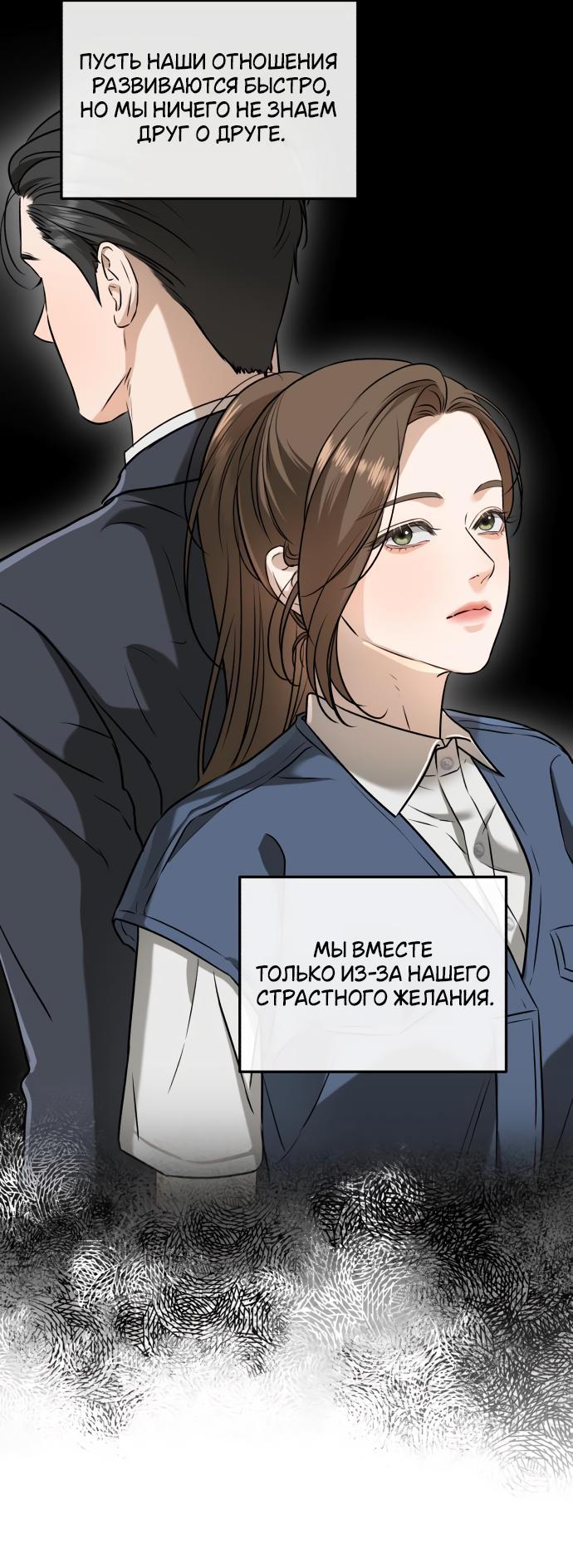 Манга Он очень хочет её съесть - Глава 39 Страница 17