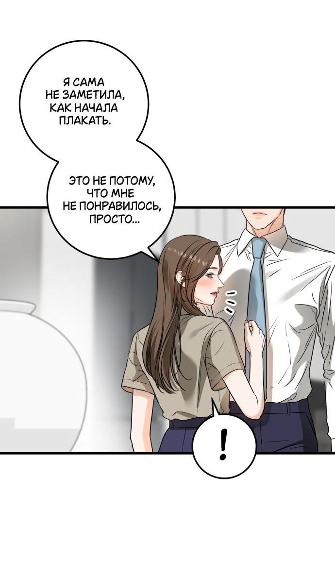 Манга Он очень хочет её съесть - Глава 39 Страница 27